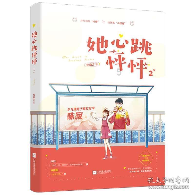狂热火车