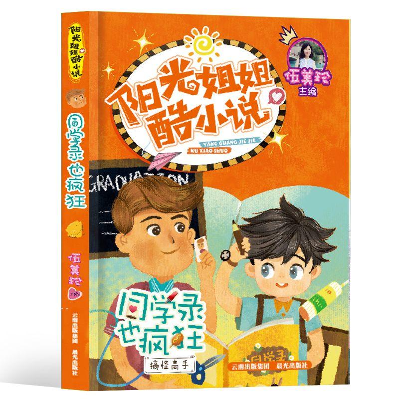 自由勇士历险记3